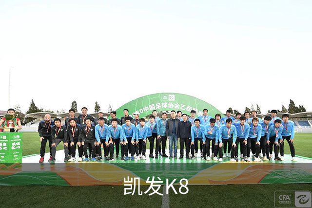 凯发K8公司介绍展示图